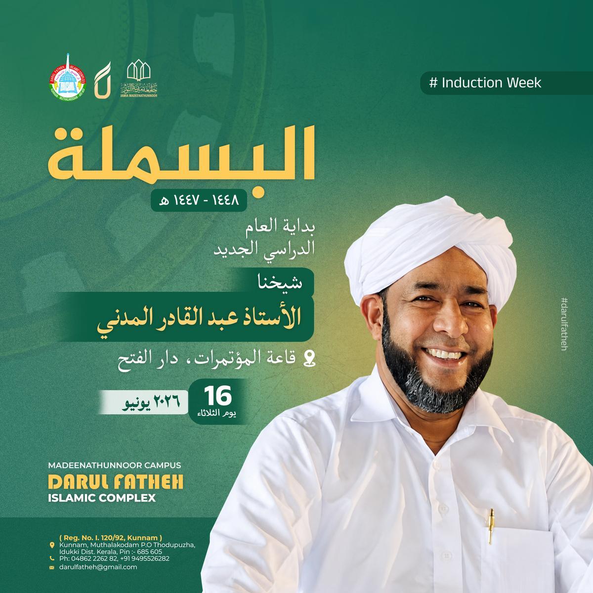 Basmalah – Induction Week 1447–1448 AH